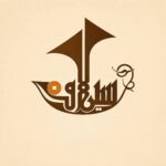 بندر سیراف